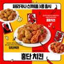 홍단치킨 네이버블로그