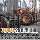 대성지게차서비스 이미지
