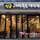동송볼링장 이미지