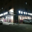 우리마을정육식당 이미지
