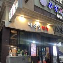 수막창 | [경기도/고양시] 가게이름부터 얼음소주까지 내스타일인 &#39;먹선수막창&#39; 화정 찐맛집 추천