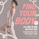 백석역 필라테스 내돈내산 실제 회원님 후기 모음