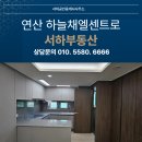 서하공인중개사사무소 이미지