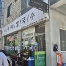 민락동 가성비 맛집 이레네칼국수