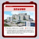 의료법인환명의료재단 금강병원 이미지