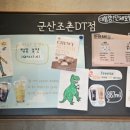 스타벅스군산조촌DT점 네이버블로그