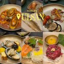 울산어울길제1구간 | 울산 코스요리 맛집 | 고급스러운 가족외식 개별 룸식당 제철요리 | 차일품한정식 다녀왔어요