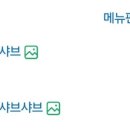 샤브샤브 린