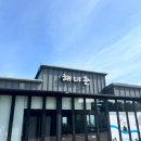 죽하우스늘봄 | 힐링여행~!(용두암 해녀촌, 노형수퍼마켙, 제주늘봄, 사월의꿩, 플레이스 캠프 제주, 백록횟집, 백스...