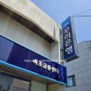 우리은행 건너편 | [우리은행 속초금융센터] 방문 후기