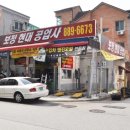 보정현대공업사 이미지