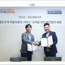포춘자동차서비스 이미지