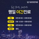 정관유한의원 이미지