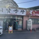 남원사랑약국 이미지