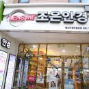 연세안경원렌즈미 네이버블로그