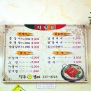 갈비가맛있는집 Daum카페