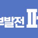 파스쿠찌 삼화지구점