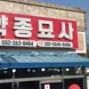삼남농약종묘사 네이버블로그