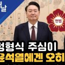 정형식 주심이 윤석열에겐 오히려 리스크 이미지