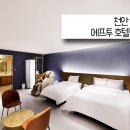 F2 모텔 이미지