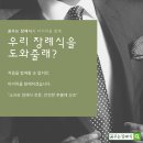 안성동인병원 | 안성시 장례식장 정보, 유골함 안치까지 함께한 후기