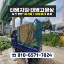태영자원 이미지
