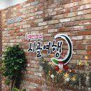 황금코다리영광점 | 판교 한정식 한식당 추천 시골여행 두 번째 방문!