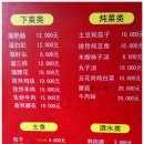 동북반점 이미지