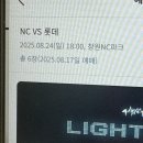 벨라씨모 | 생애 첫 야구직관