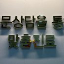 허준이비인후과의원 이미지