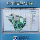 대가미공원 앞 이미지