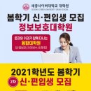 순천향대학교 산업정보대학원 이미지