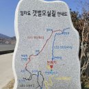 ＜160차＞2025년 4월 19일 (토) 세째주 &#34;신안 불갑산,벙산 산행및 튜울립축제&#34; 이미지