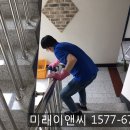미래환경이엔씨 이미지