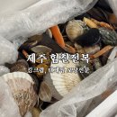 신산빌딩 | 제주 대게포장 수율좋은 힘찬전복 내돈내산