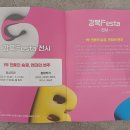 <2025 강북Festa> 전시 이미지