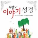 두란노 이미지