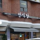 월선식당 이미지