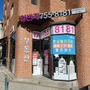 판교일번지공인중개사사무소 이미지