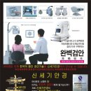 기분좋은안경원 이미지