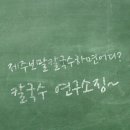 칼국수연구소 네이버블로그