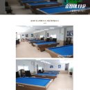 숲정이당구장 이미지