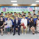 연동초등학교 이미지