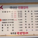 양주골민물장어 이미지