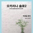 오카리나 이미지