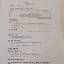 울산 비즈니스출장 여행숙소 토요코인 삼산동점 조식메뉴 자세한 후기