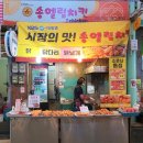송엘림치킨 네이버블로그