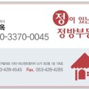 정방부동산공인중개사사무소 이미지
