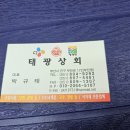 태광상회 이미지