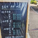 연안아구 이미지